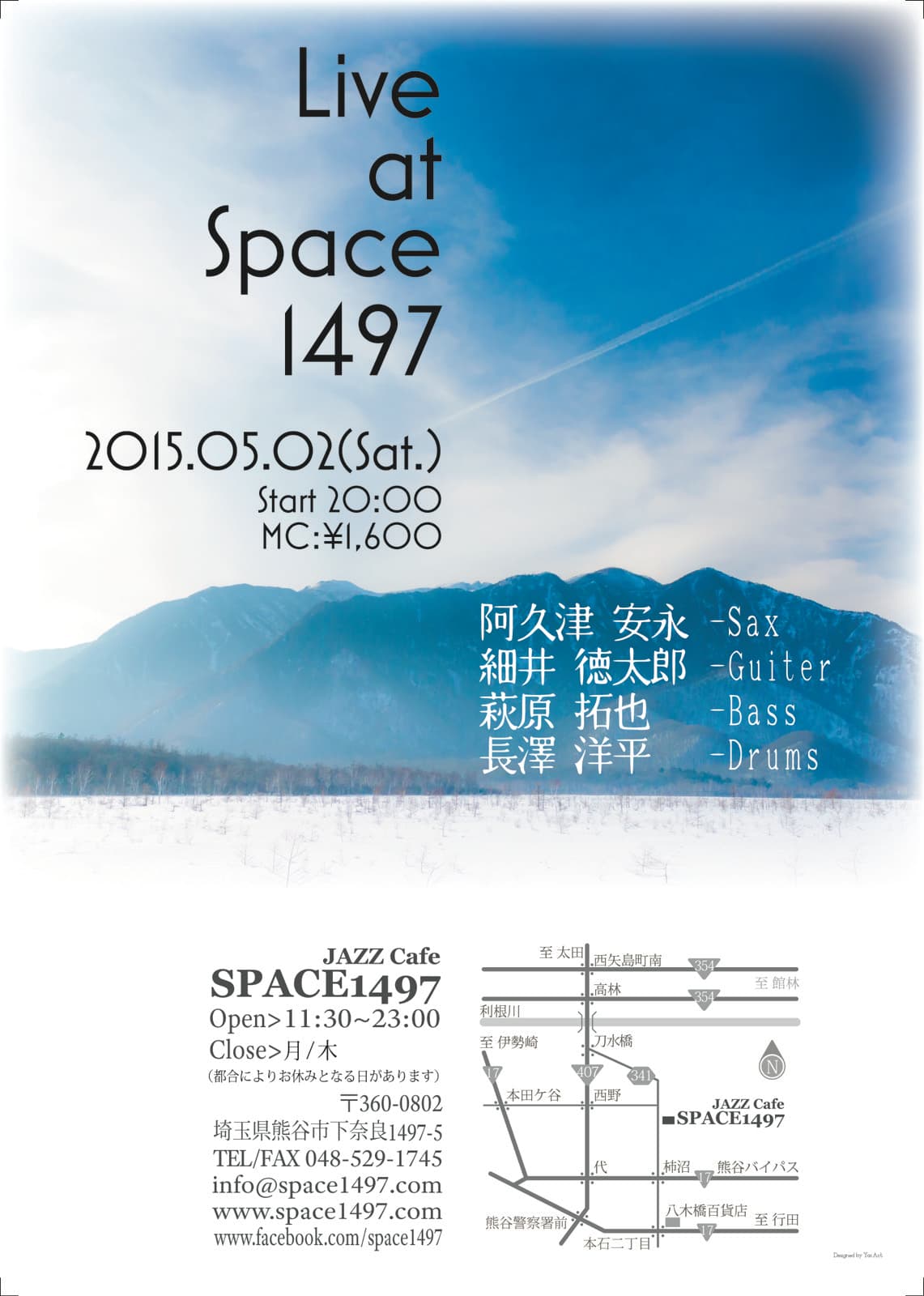 青空と淡く霞んだ山並みを写した縦長のフライヤー。上部にタイトルと出演者、下部に会場の地図が入る。